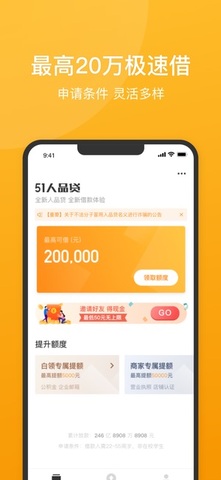 51人品贷app本