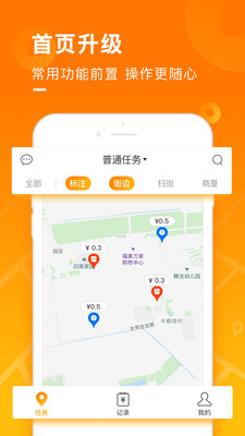 地图淘金app