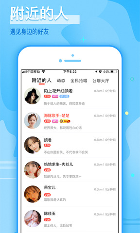 哩咔语音app