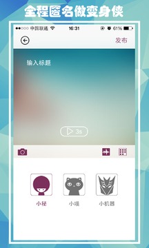 秘语app