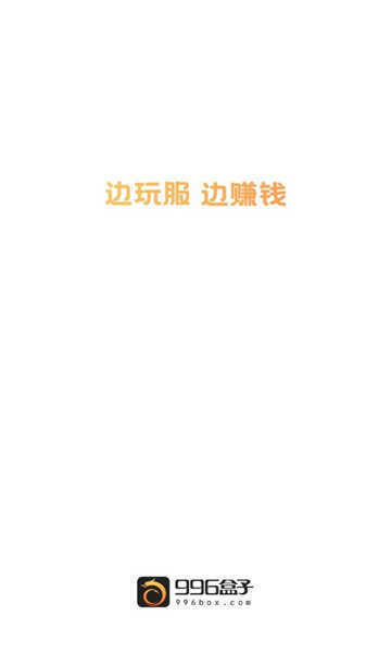 996传奇手游盒子(com.xqhy.legendbox)
