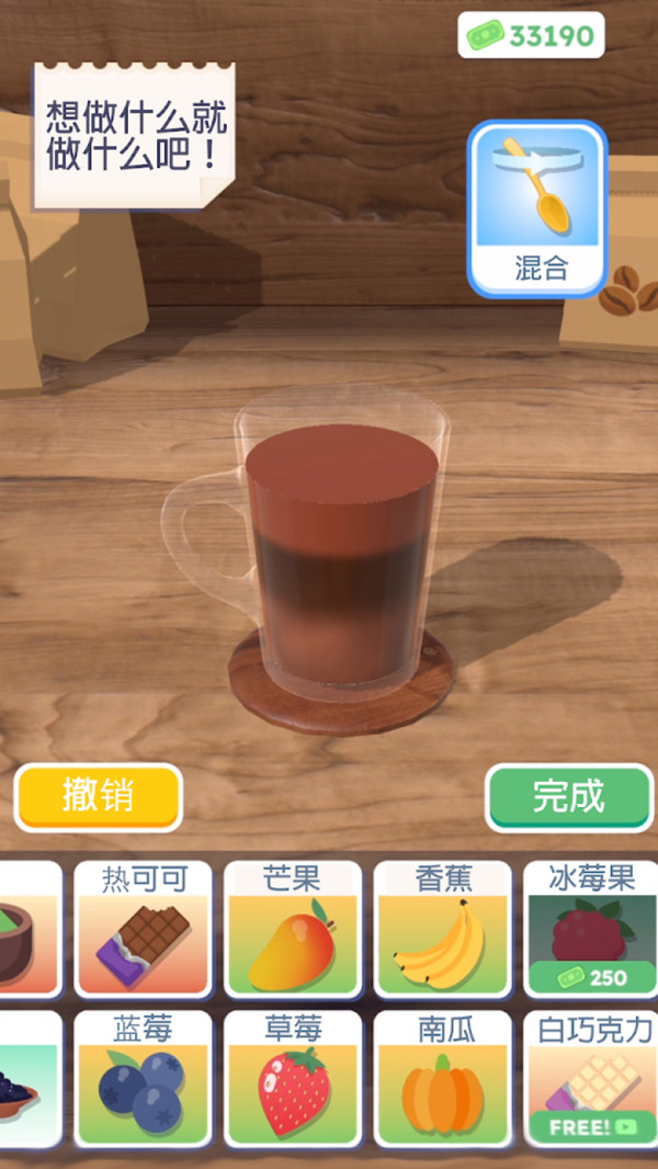 奶茶店模拟器游戏