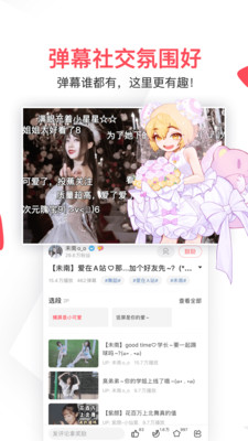 樱花动漫app最新