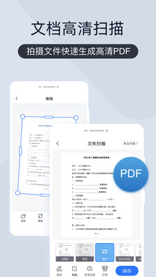 扫描王全能宝app v4.11.5