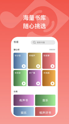 全民畅听appv3.3.2