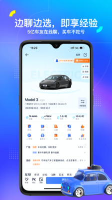 汽车之家app2022最新版v11.24.0