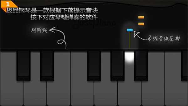 极品钢琴全解锁版下载v4.3