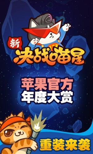 新决战喵星官方正版下载手机版v33.77