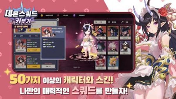 培养恶魔小队中文版下载手机安卓v1.7