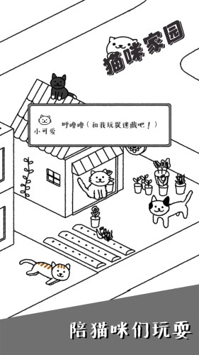 猫咪家园全新版下载v1.0