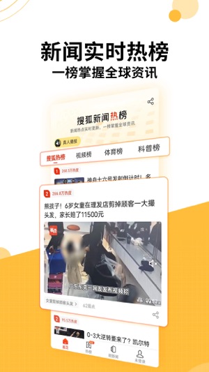搜狐新闻资讯版赚钱版