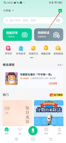 百度汉语app手机苹果版