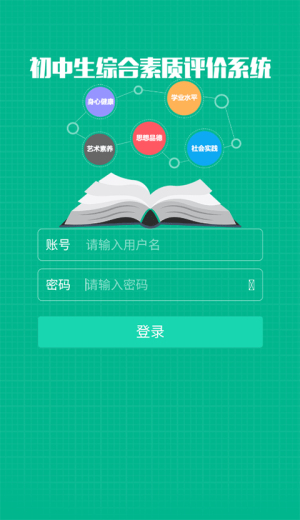 掌上综素app中文手机版