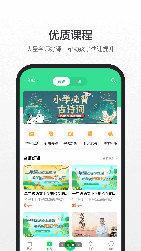 百度汉语app手机苹果版
