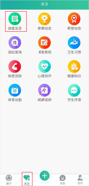 掌上综素app中文手机版