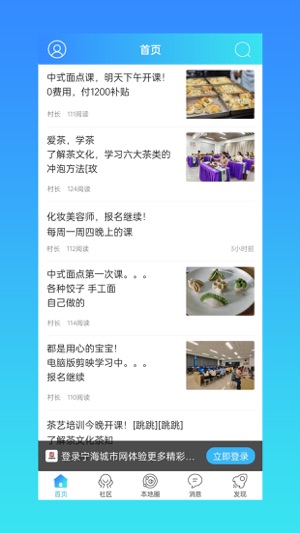 宁海城市网app官方手机版