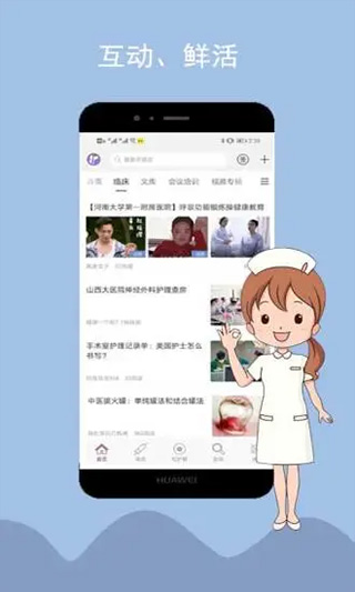 护理助手app在线学习官方