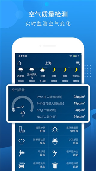 本地天气预报app免费
