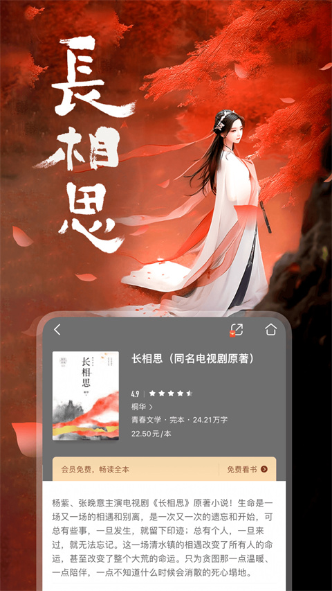 咪咕阅读app最新版2023