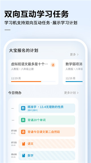 讯飞AI学app官方手机版