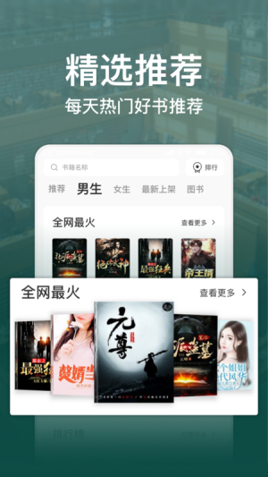 连尚读书app女生版免费 v1.3.5