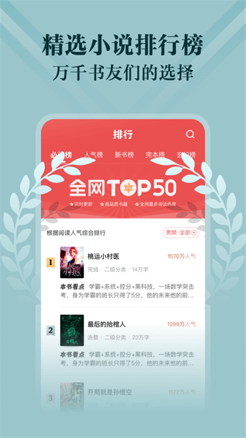 阅友小说app免费阅读版 v4.5.2.1