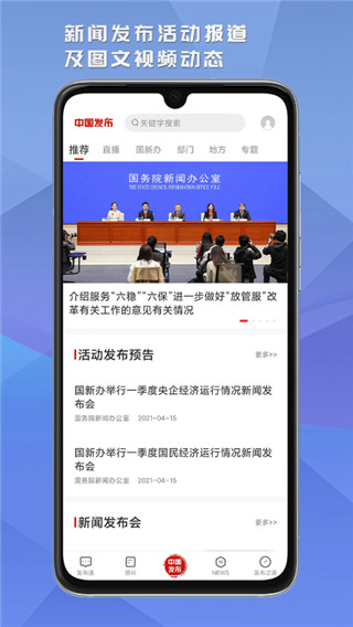 中国发布网app官方新版 v2.3.8