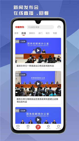 中国发布网app官方新版 v2.3.8