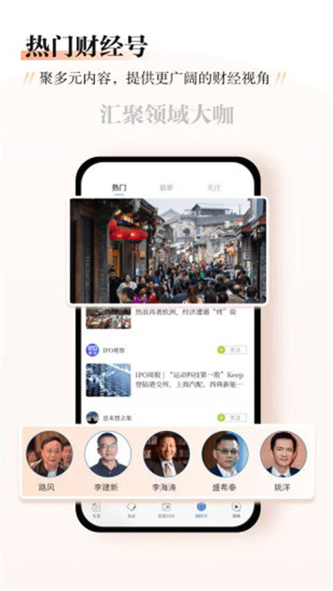 财经杂志app安卓版 v7.1.6