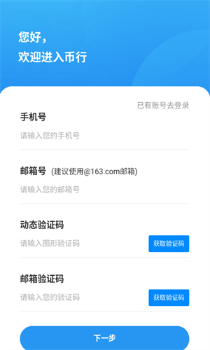 okcoin交易平台app下载