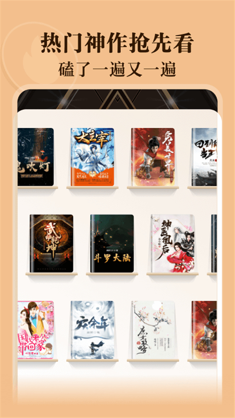 阅友免费小说app新版2023 v4.5.2.1