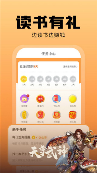 洋葱小说app免费版 v2.23.08