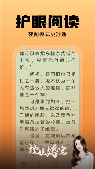 洋葱小说app免费版 v2.23.08