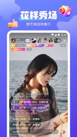 梦幻直播app安卓新版