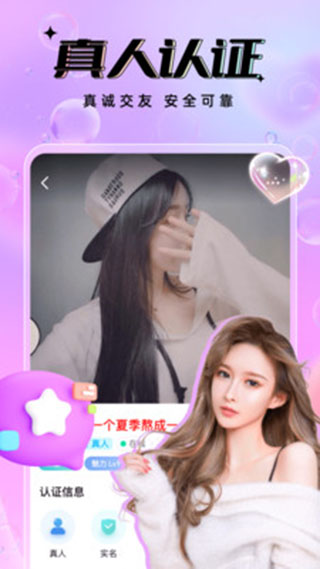 友恋app正版 v2.0.1