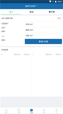 Shib币交易所app官方下载