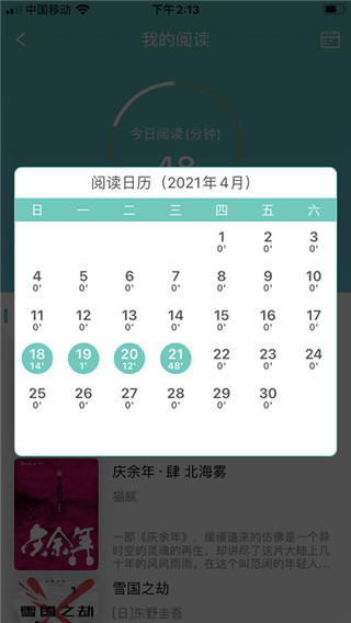 稻草人书屋app官方手机版 v4.2.1