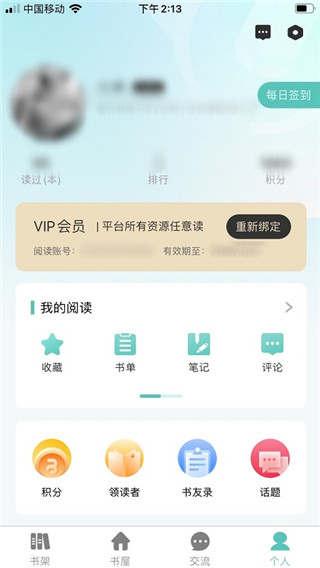 稻草人书屋app官方手机版 v4.2.1