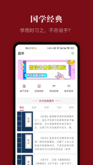 中华历史app去更新版 v6.7.6