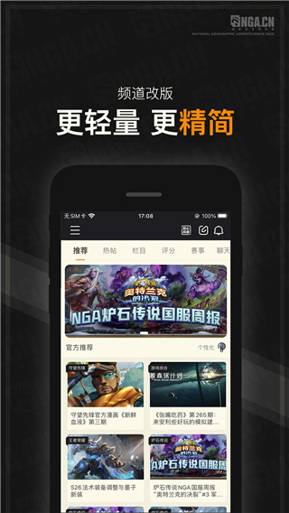 nga玩家社区app最新公测版 v9.9.5