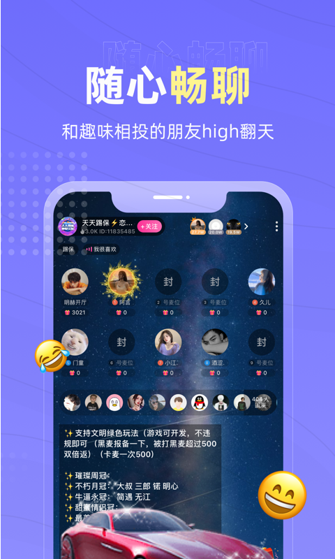 恋爱物语app2024新版 v3.30.1