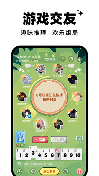 森林派对app会员手机版 v1.11.1