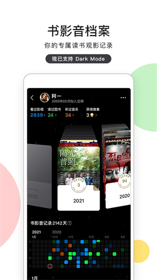 豆瓣app手机内测版 v7.63.0