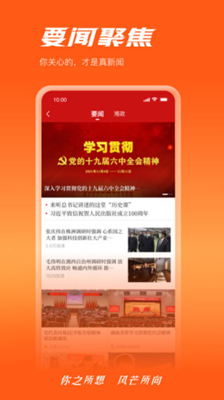 风芒app官方手机版 v6.6.3