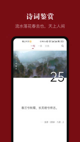 中华历史app苹果版 v6.7.6