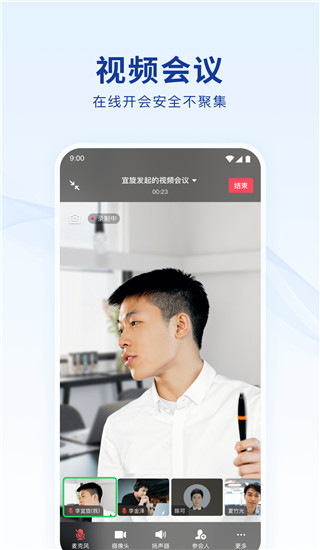 蓝信+app安卓版 v8.9.712544