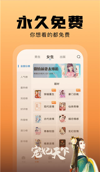 洋葱免费小说app红包版 v2.24.10