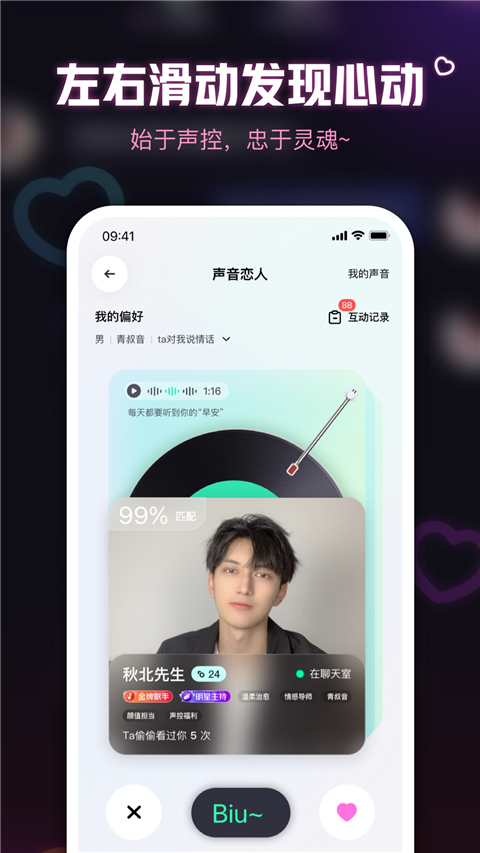 鱼耳语音app无广告版 v6.17.5