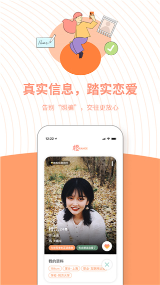 橙app免费版 v3.13.18