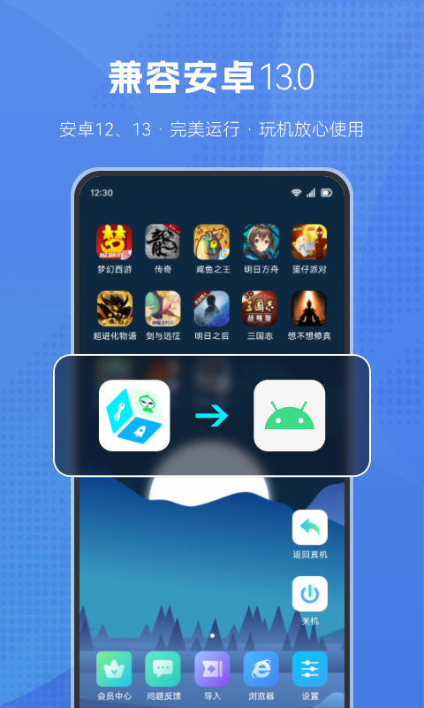 葫芦侠虚拟机app解锁版 v2.0.0